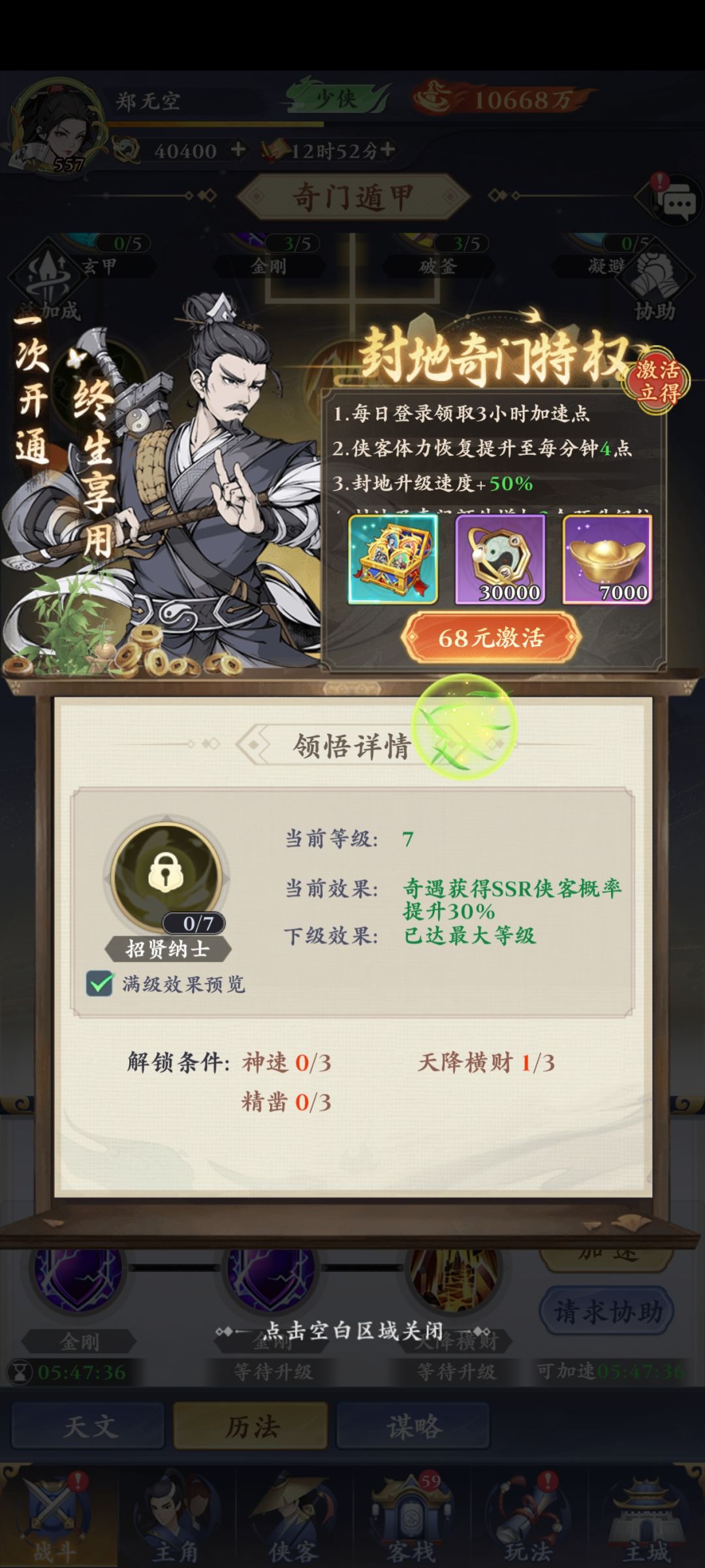 开服第6天才发现奇遇应该留着 2