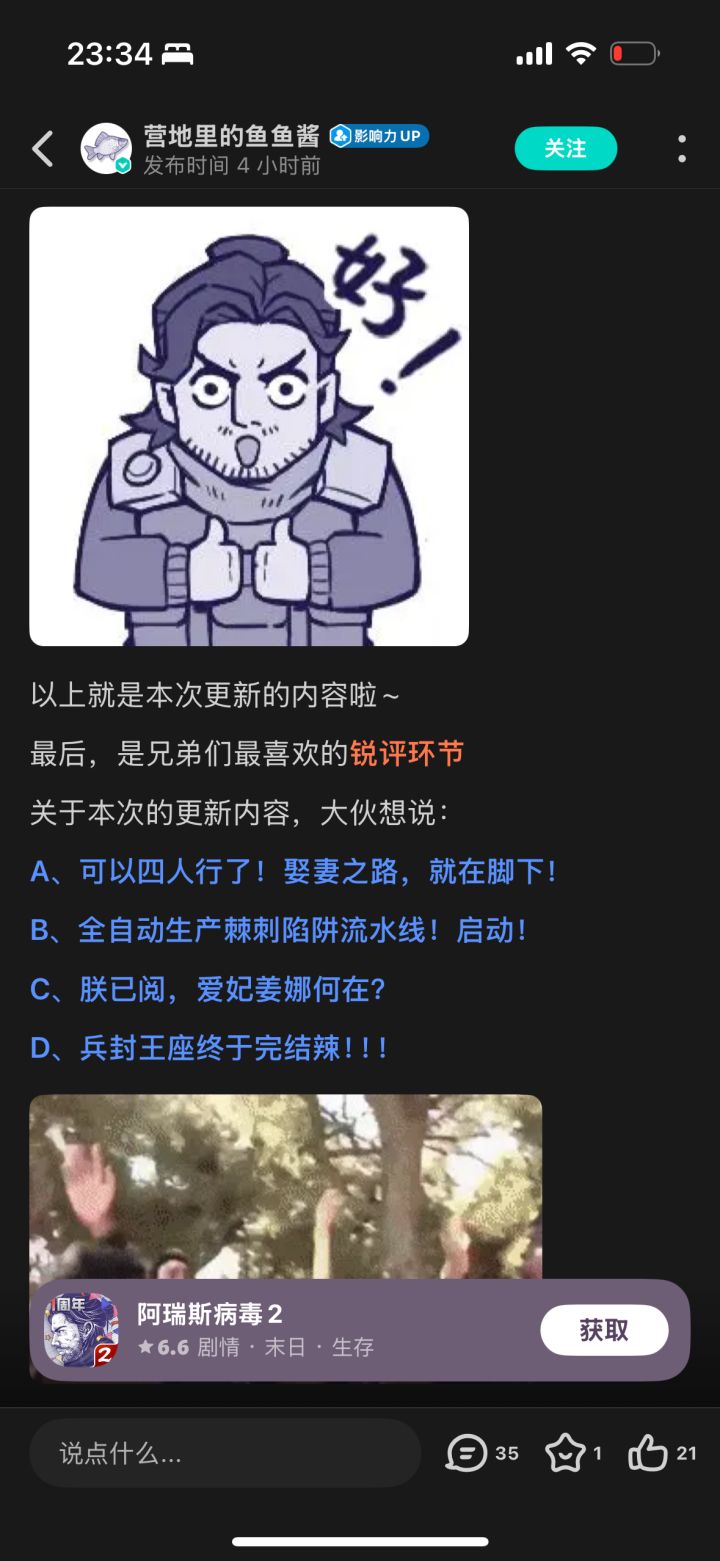 四人行的娶妻之路为什么不能是一男三女?!截图