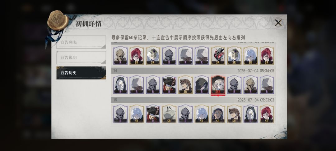 卡池爆率你们怎么样 10