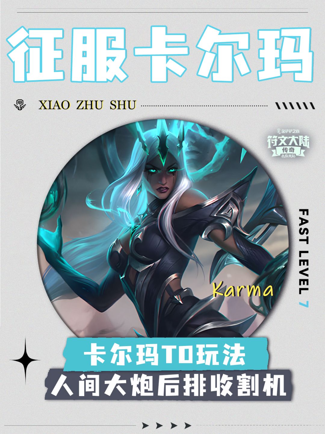 人间大炮征服者卡尔玛截图