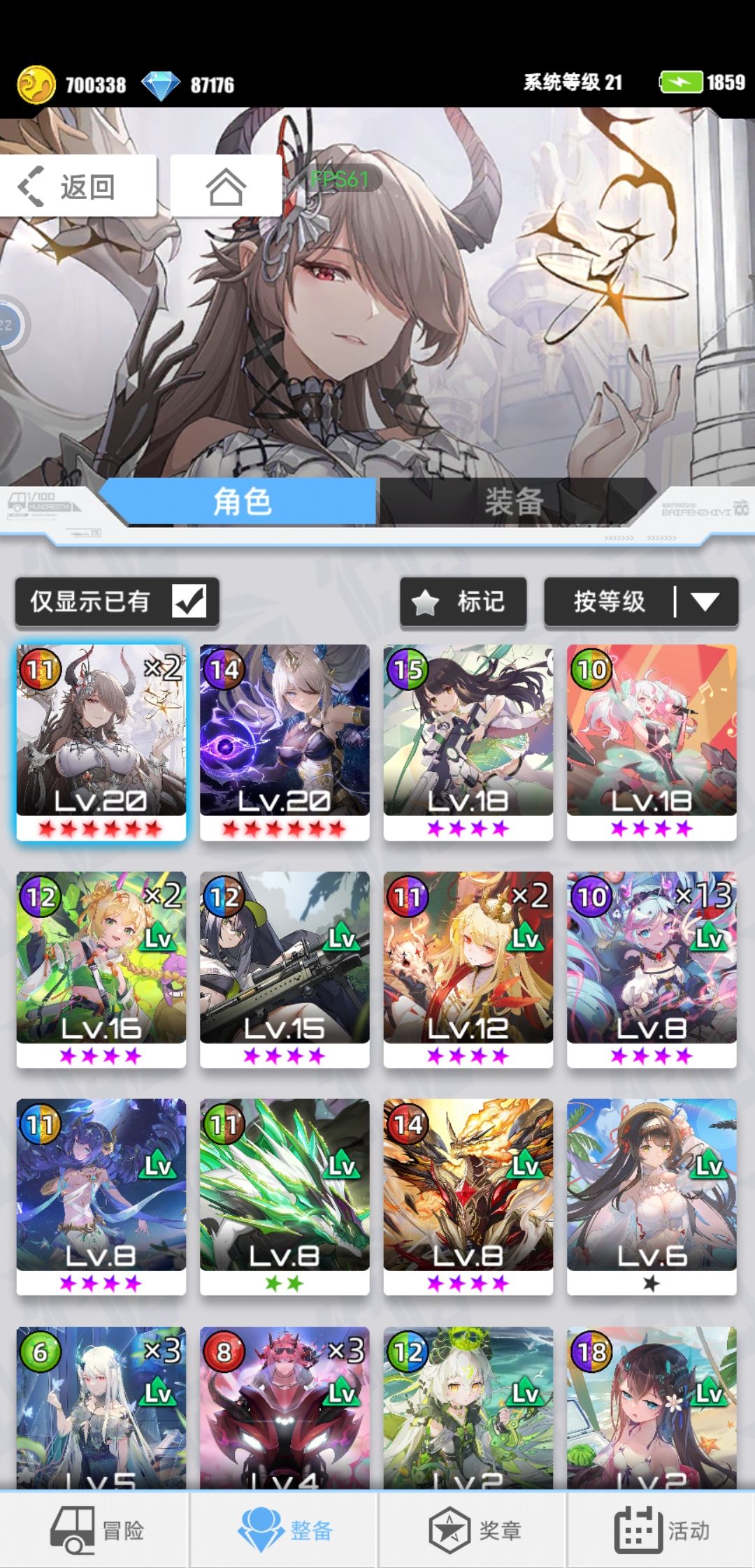 主线打不过怎么办 2