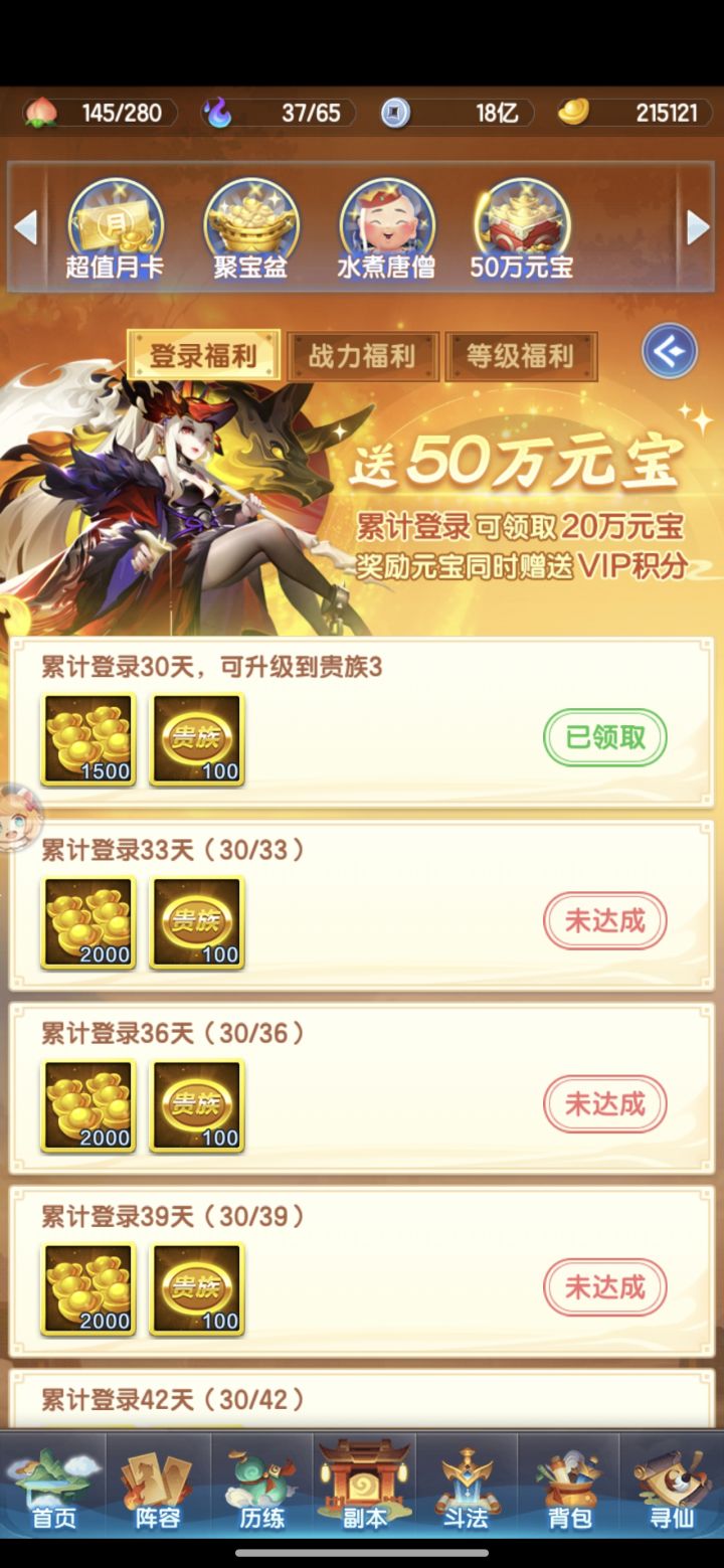 三十天打卡纪念截图