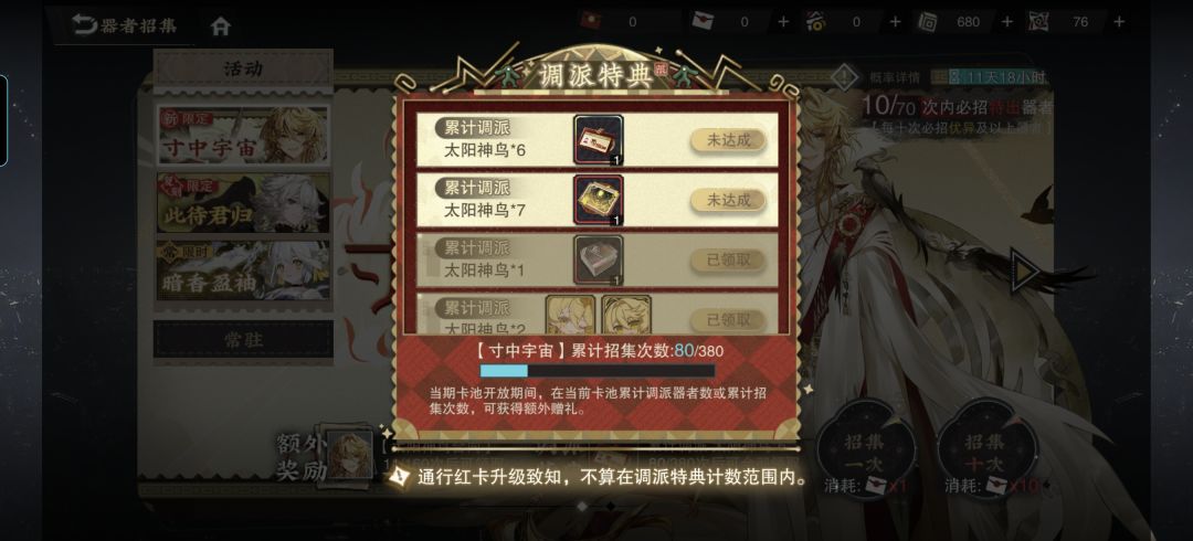 太阳神鸟完全是报恩鸟来的😍 1