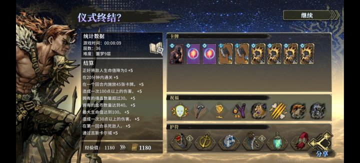 刚玩了一把百战,强度真的超标啊截图
