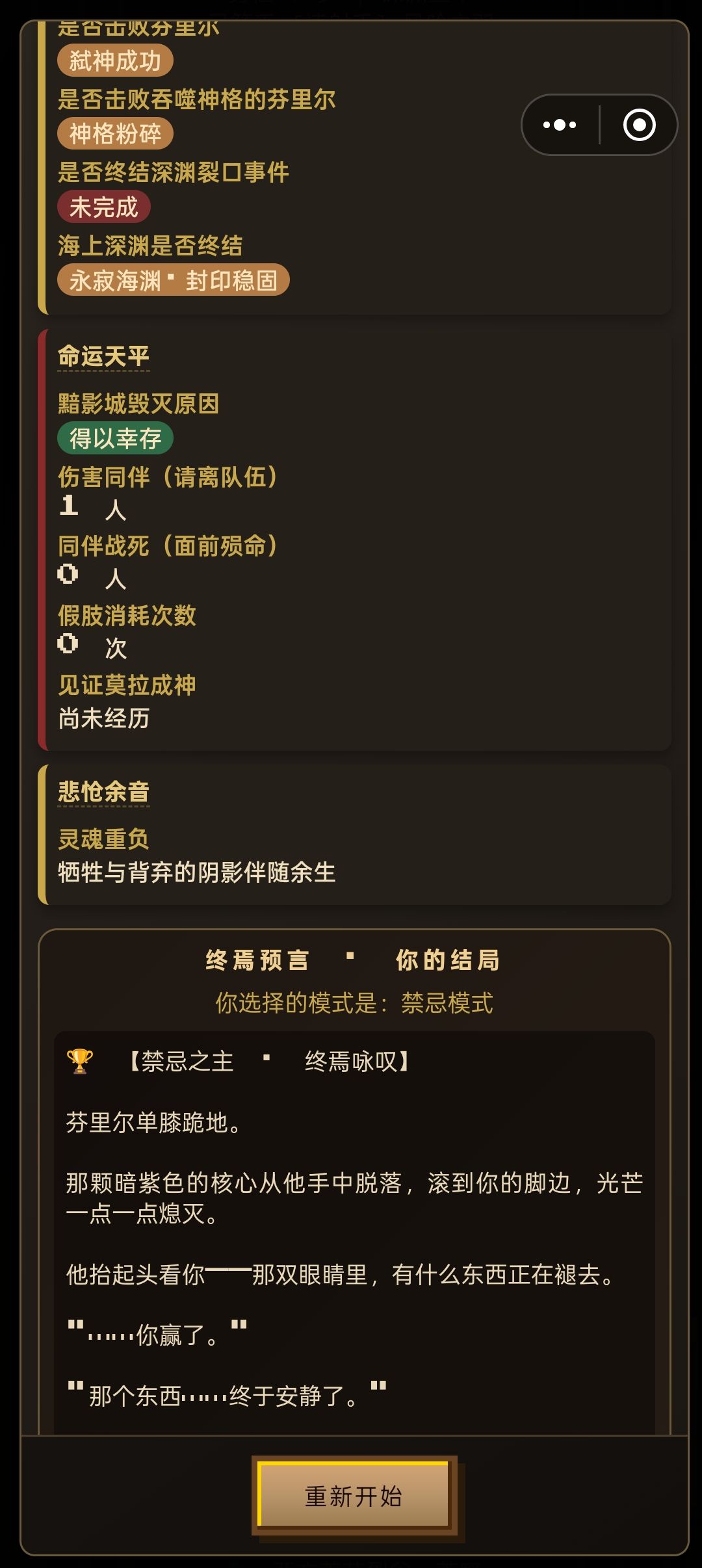 禁忌通关 1