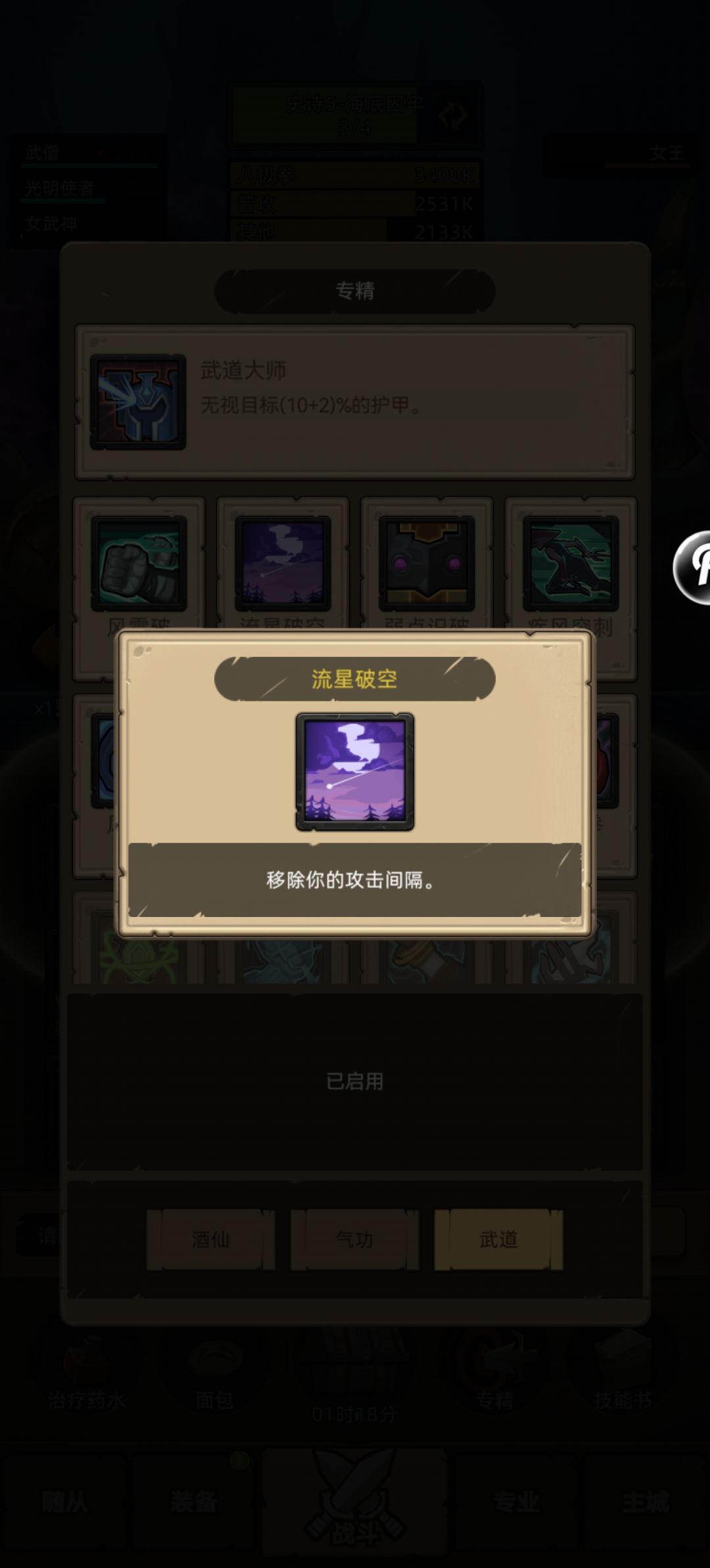 移除攻击间隔,怎么解释 2