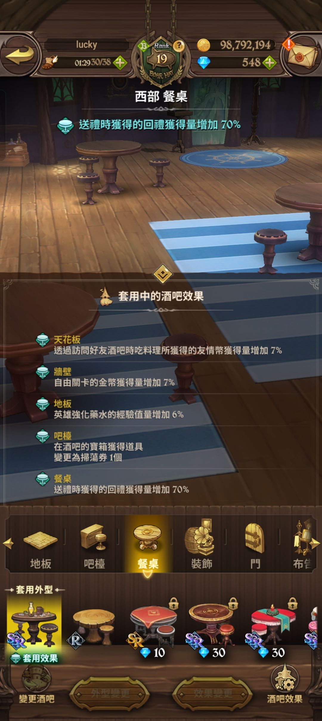 为啥我的四周年餐桌被吞了?? 2