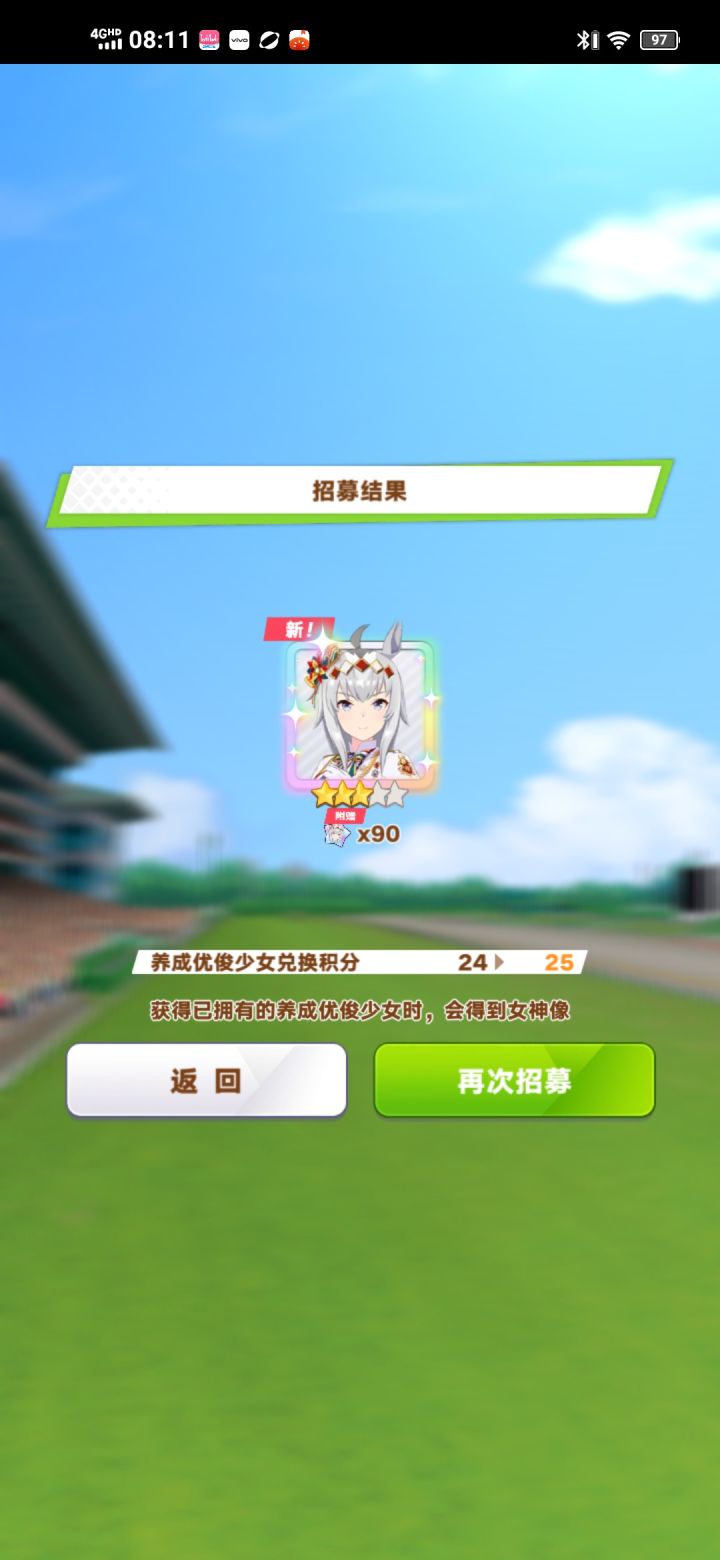 好耶25抽抽出圣诞帽。截图