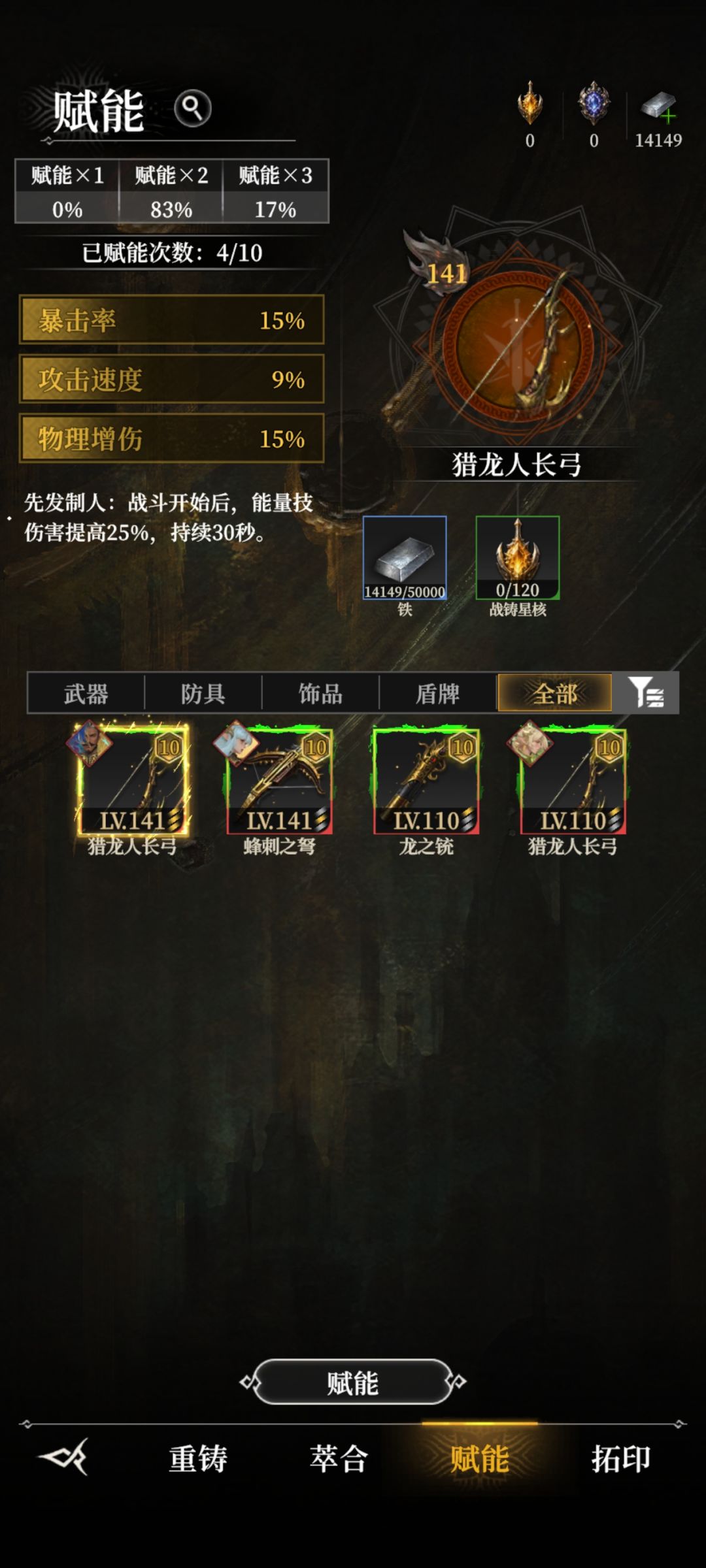 新系统赋能 2