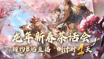 倒计时1天，龙年新春直播 “欧皇”锦鲤奖抢先看~