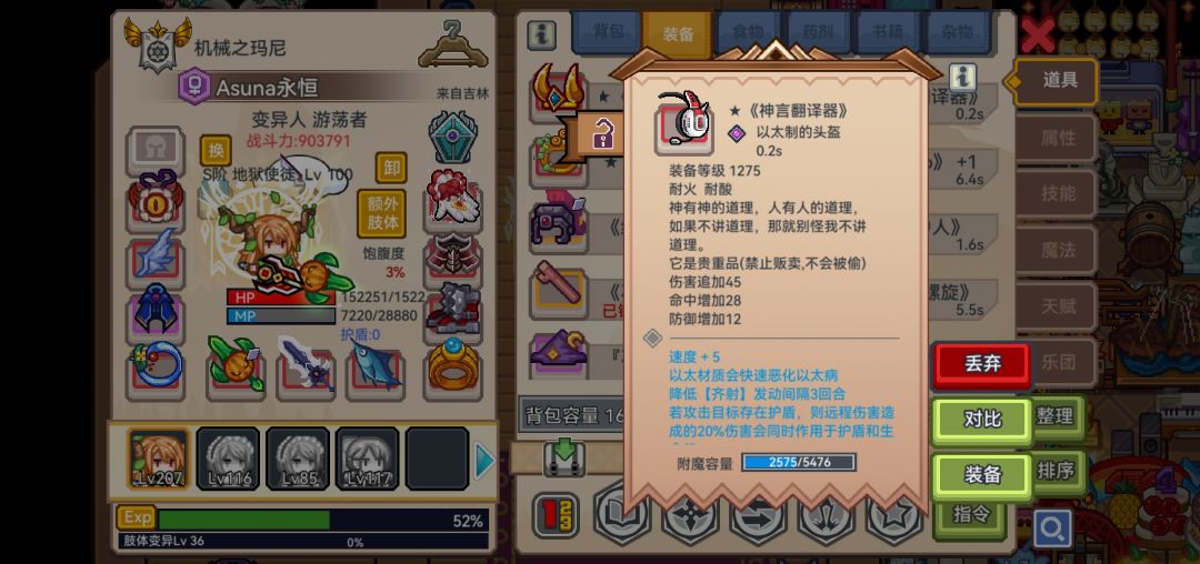 神言翻译器怎么改模式啊 1