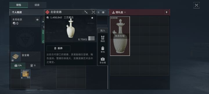看看谁那么好摸到了截图