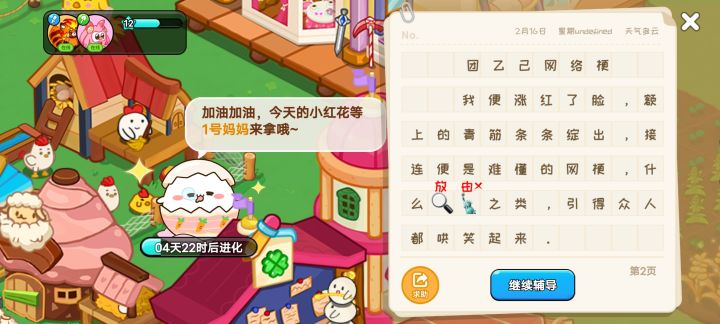 求助一下这个是什么啊截图