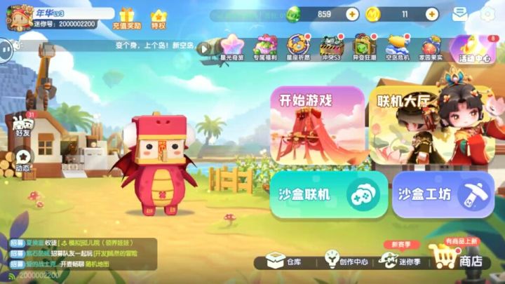我只是吐槽了官方一句,结果扣了1信用分截图
