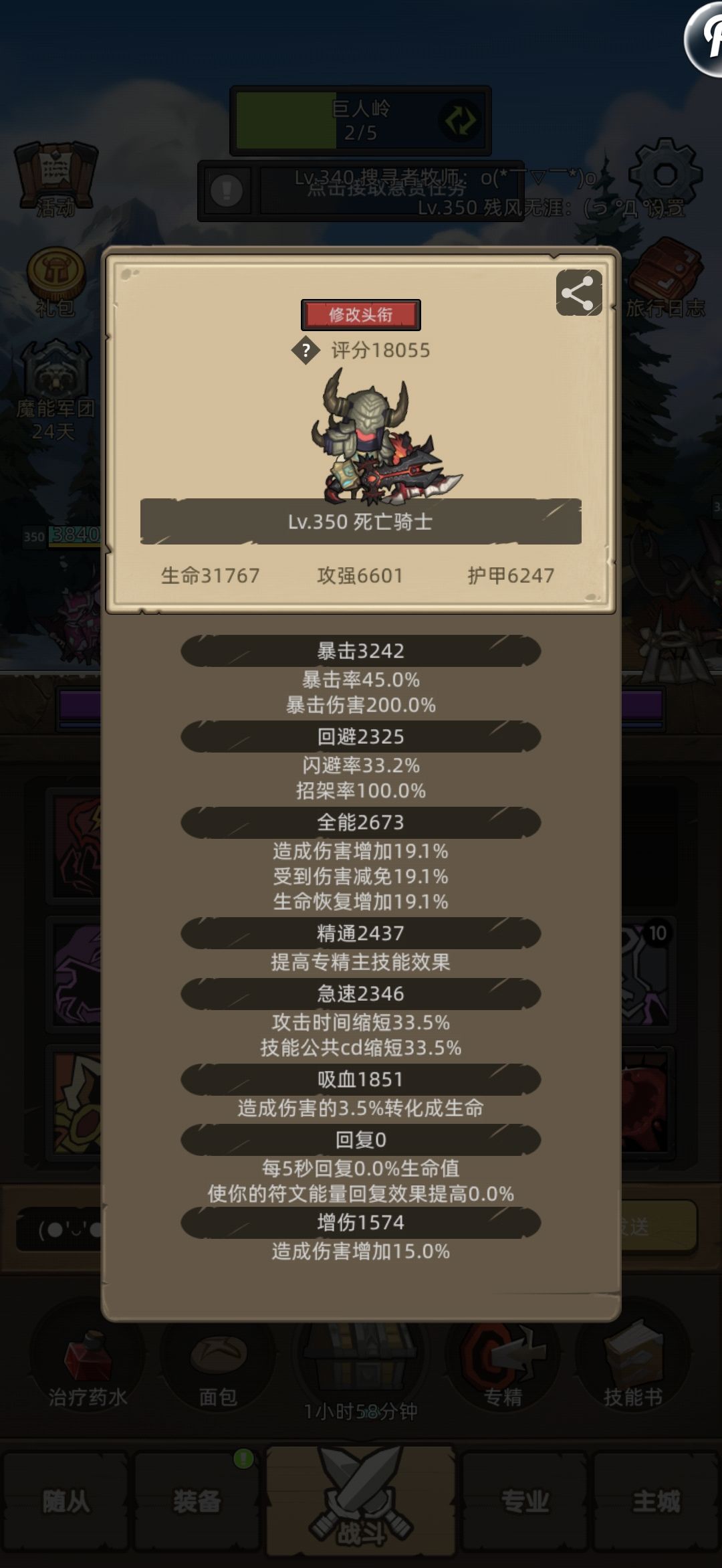 血dk?防战? 2