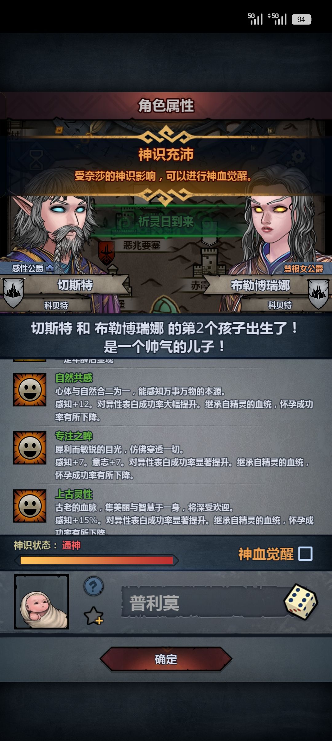 这个推荐觉醒吗 2