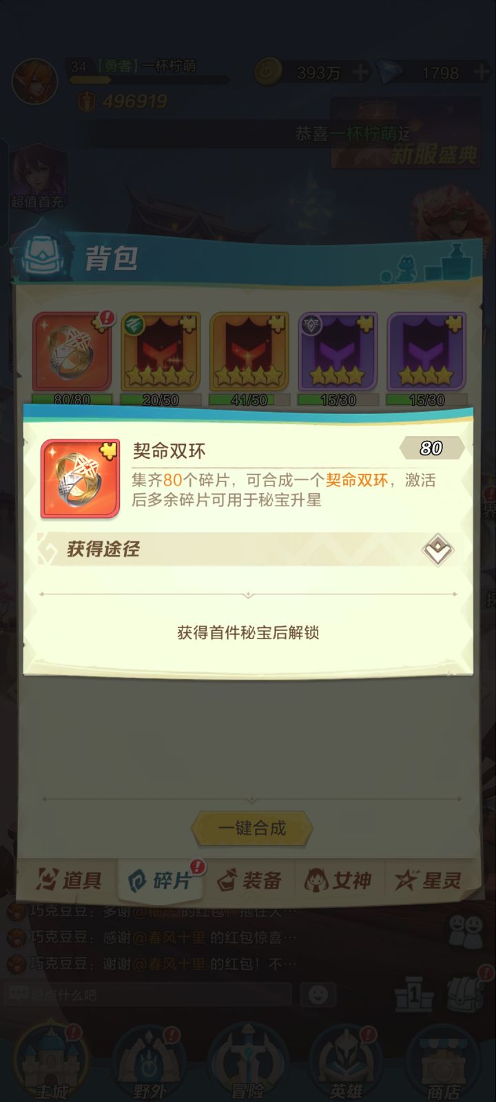 这是游戏特色,还是bug截图