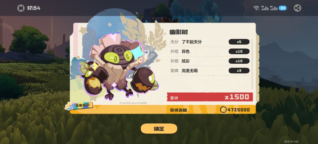 S2目前抓异色,最少的一次。 2