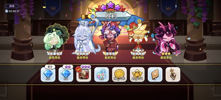 18-30困难截图