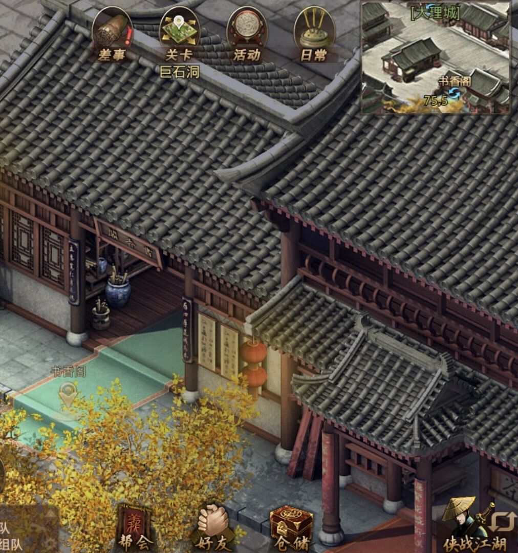 如何少氪金玩转,侠战江湖--闻人执扇or太叔 2