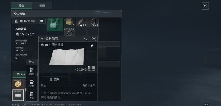 NB，遇到逆天外挂了截图