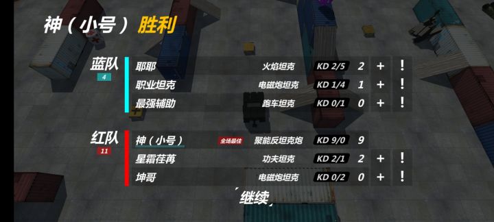 依旧力竭截图