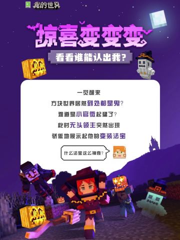 变装什么？什么衣柜？变什么衣柜？