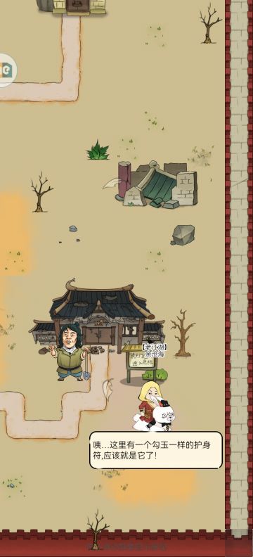 妙手空空任务触发（基础攻略填补）