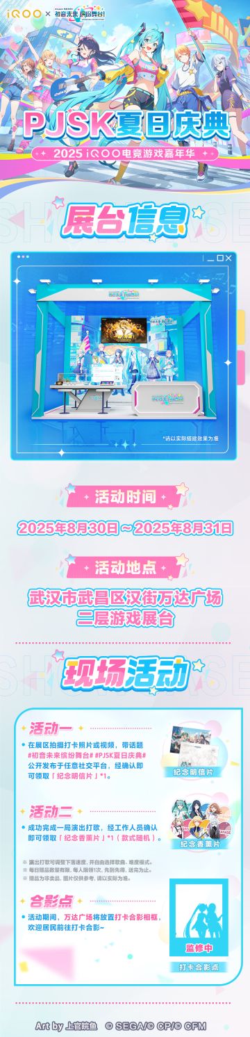 iQOO杯电竞游戏嘉年华参展详情