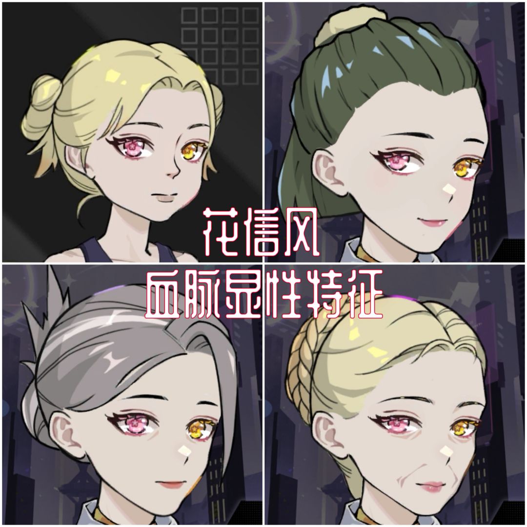 玩家角色-女性眼睛合集 17