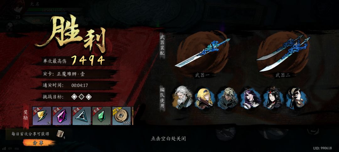 打卡!我的日常闯关! 1