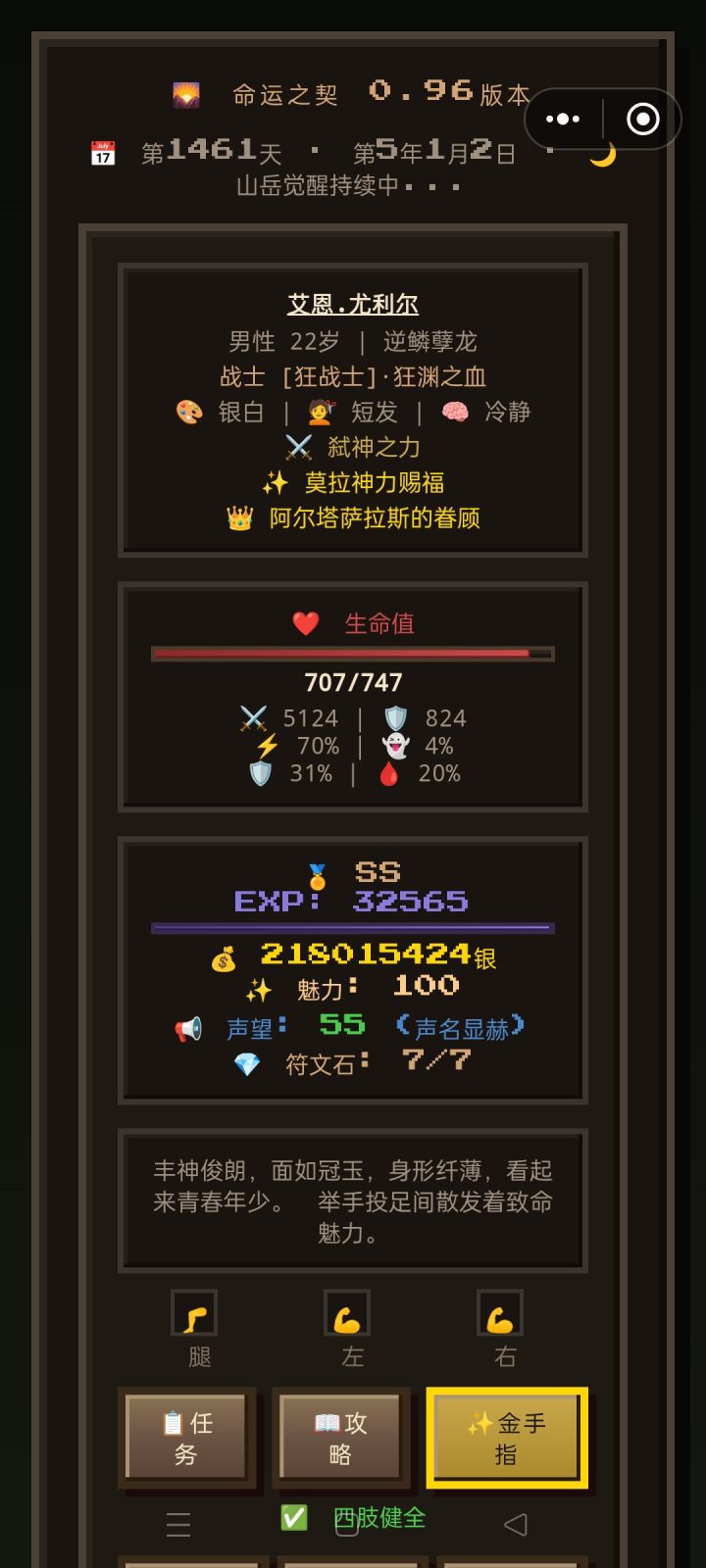 这是人类能打得过的?截图