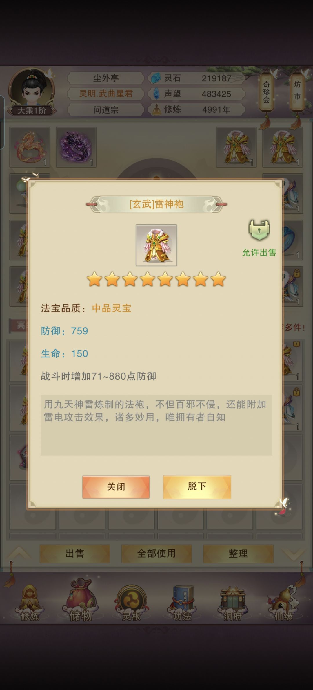 大乘纪念 2