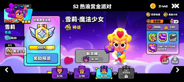全收集留念🌻o(^^o)截图