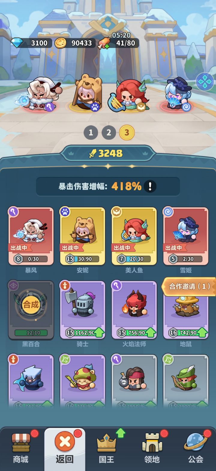 55关,怎么能推过去啊?截图