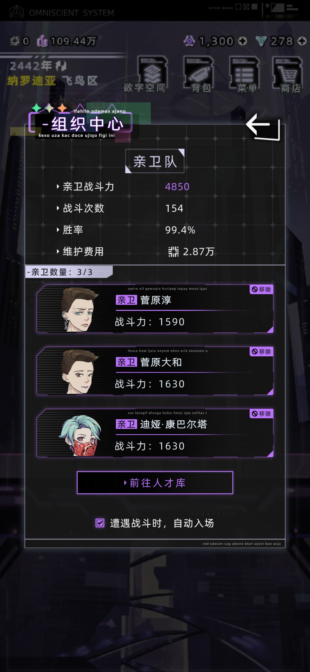 亲卫队百分百肘赢五星家族方法截图