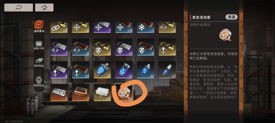 请教一下大佬们这个怎么使用 1