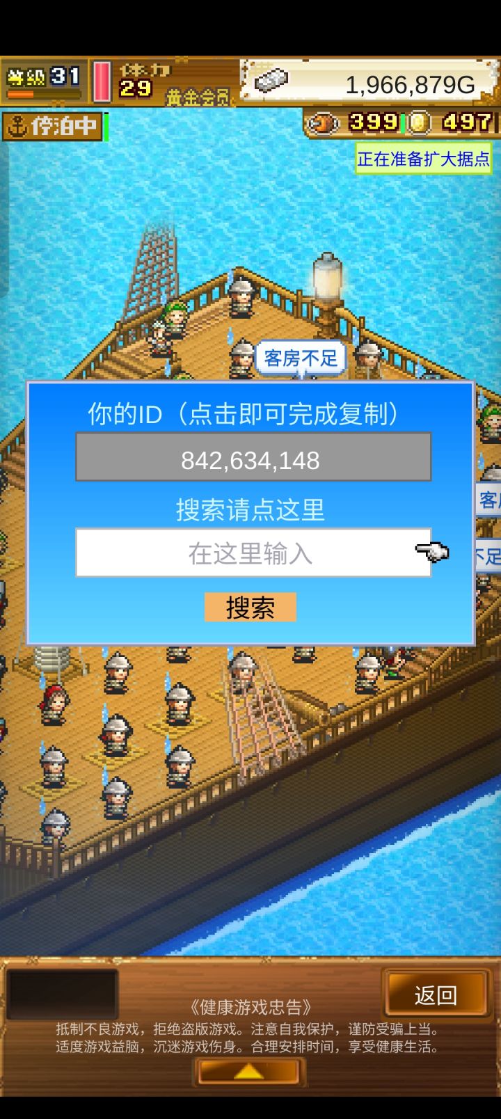求加好友一起做任务截图