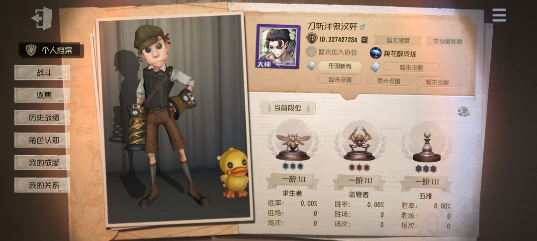 新昵称,效果不错 1