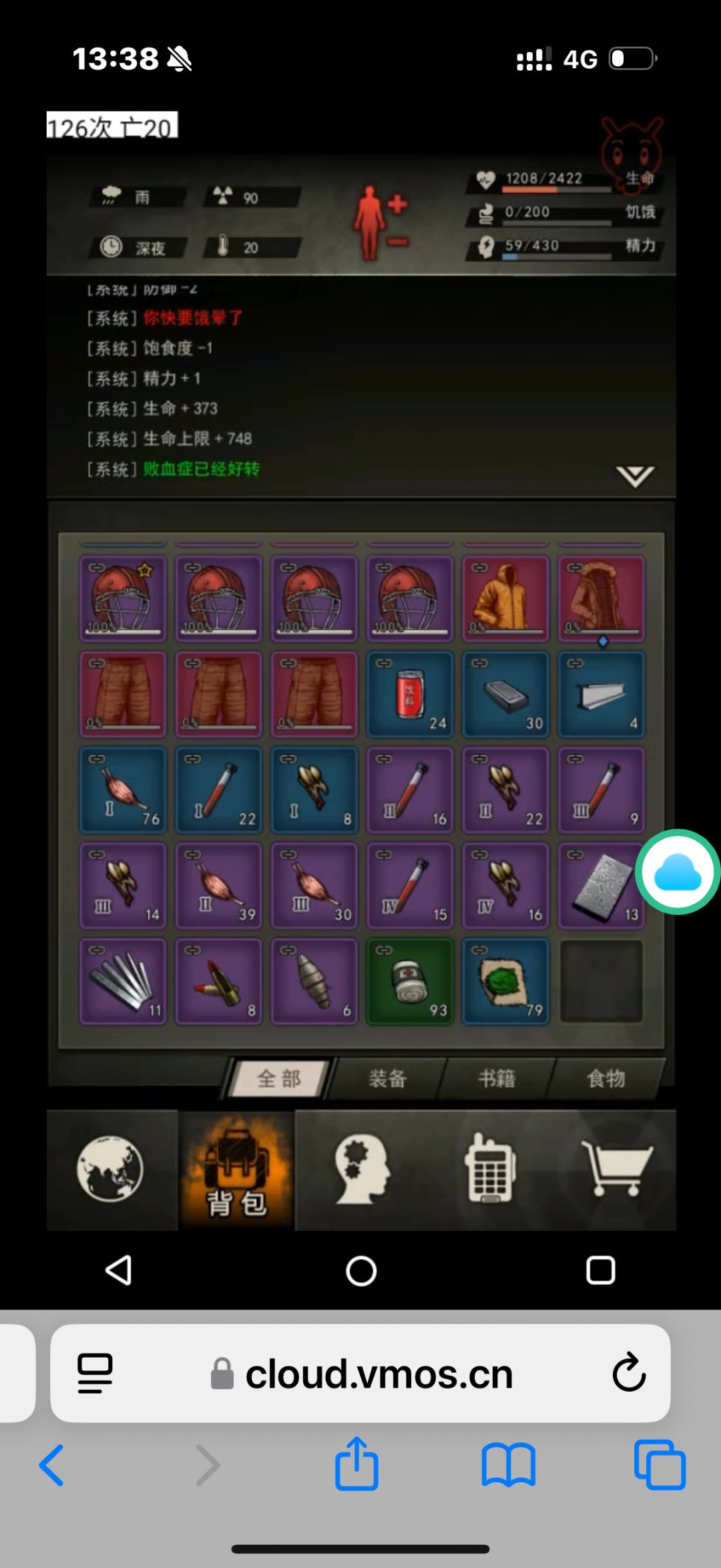 天天挂图,阿巴阿巴。 3