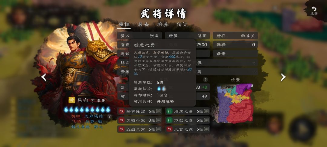 大家觉得这次重置的无双战神吕布强度如何? 3