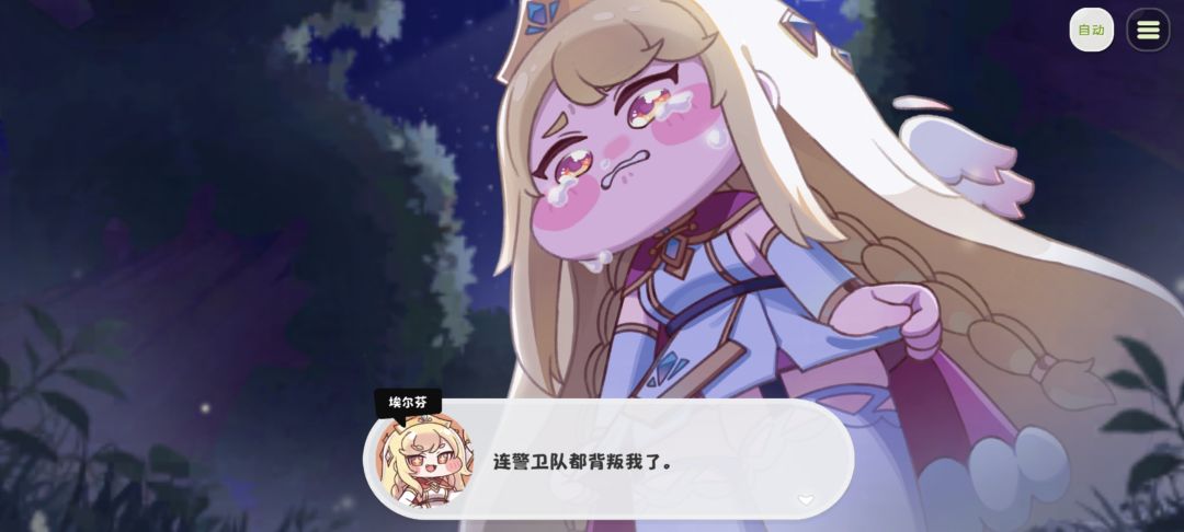 剧情里还有高清(女王哭了) 2