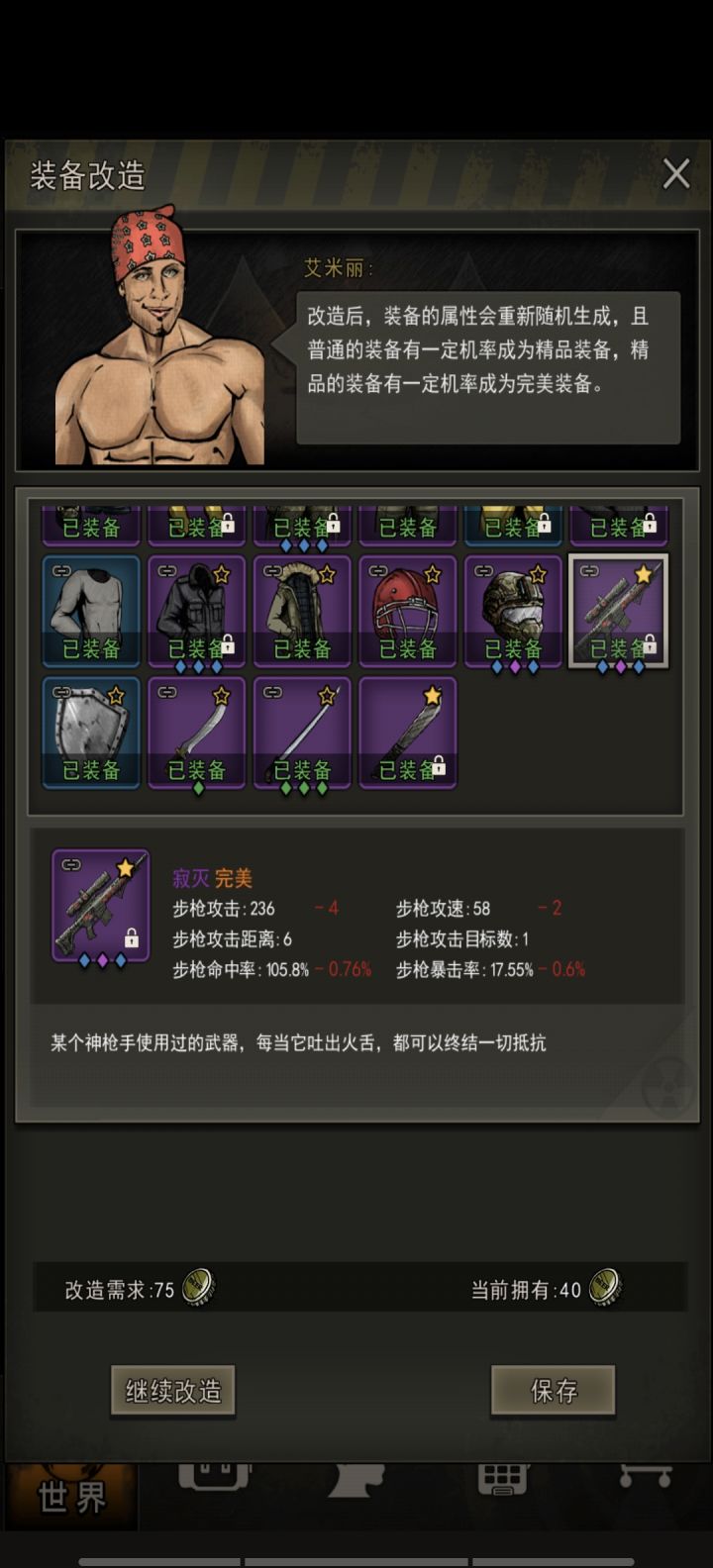 武器毕业帖,4800g的完美135,几个群友说属性太差了,在洗一洗,已经没有下降空间了,结果点了一下更是赶上精良了,好样的截图