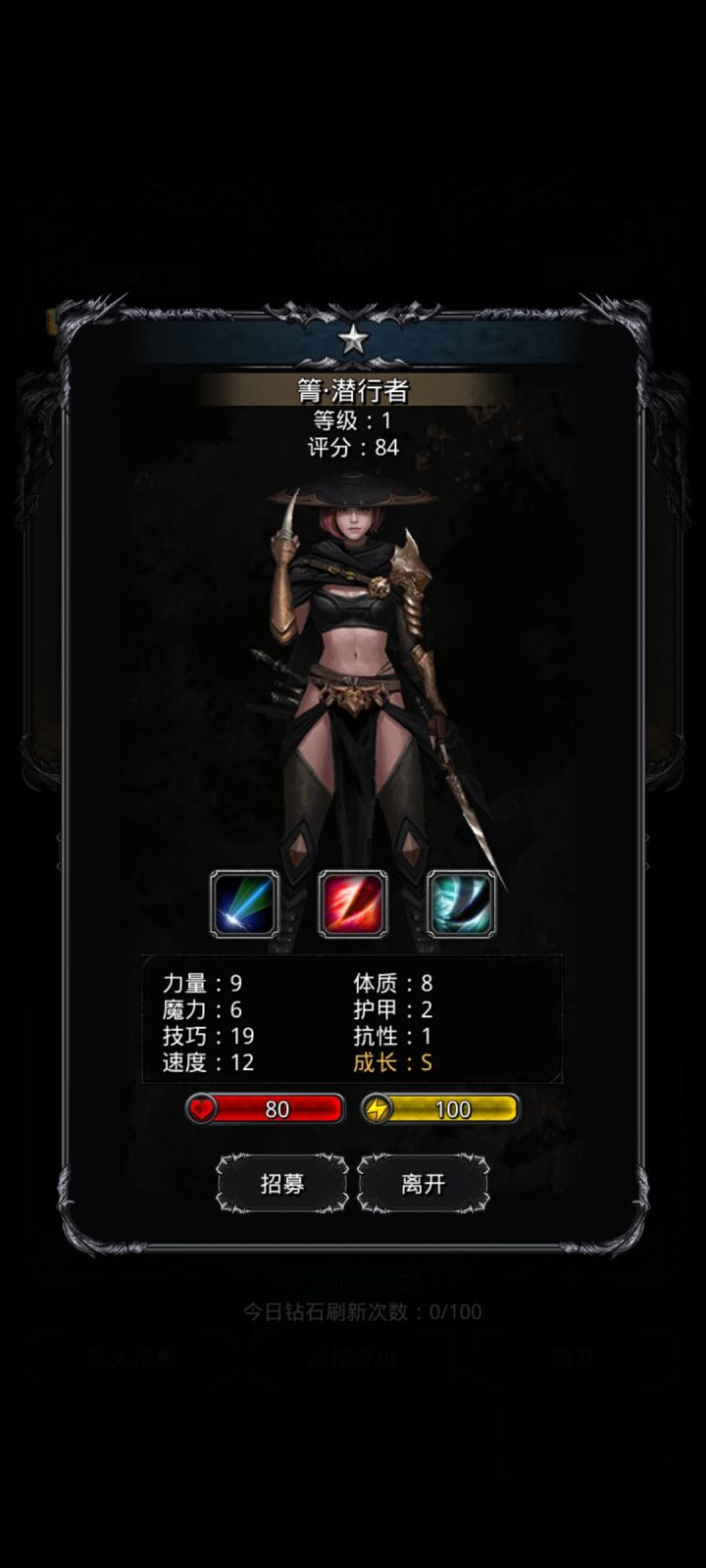 家人们,s级三千块英雄是不是很叼呀?截图