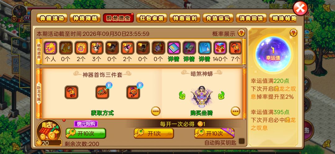 赵云现在咋获得啊 1