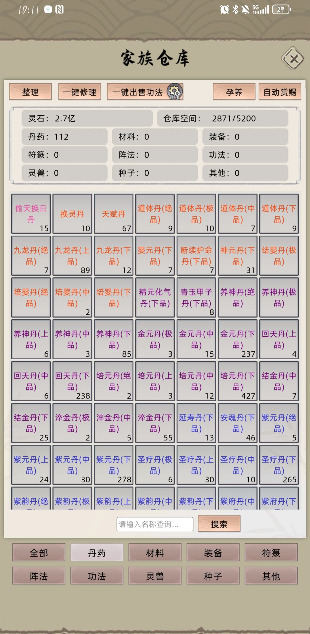 礼包码已重置 1