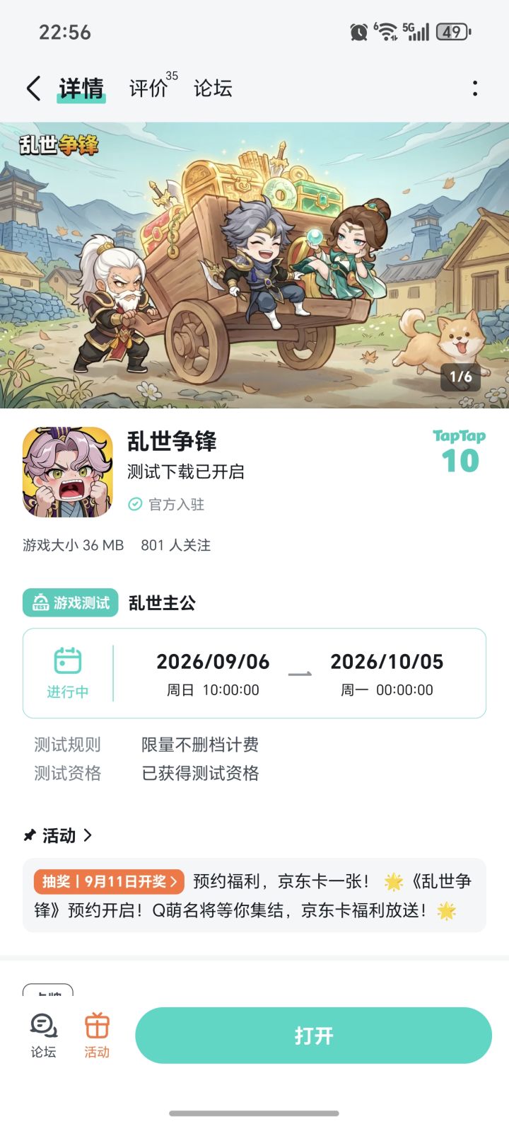 期待希望游戏多出点好看的皮肤截图