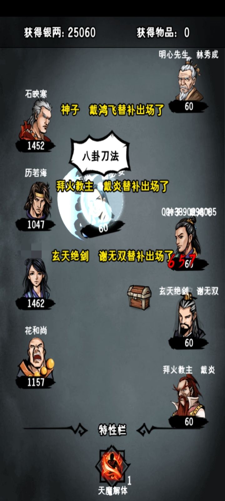 哇!今天有大哥截图