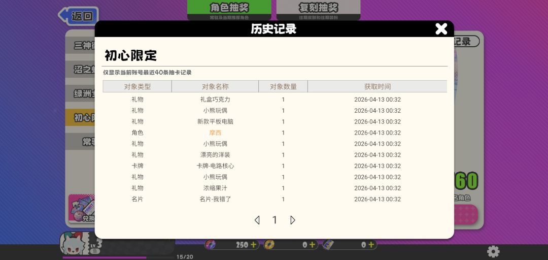 萌新池子60抽2个金算不算运气好啊 2