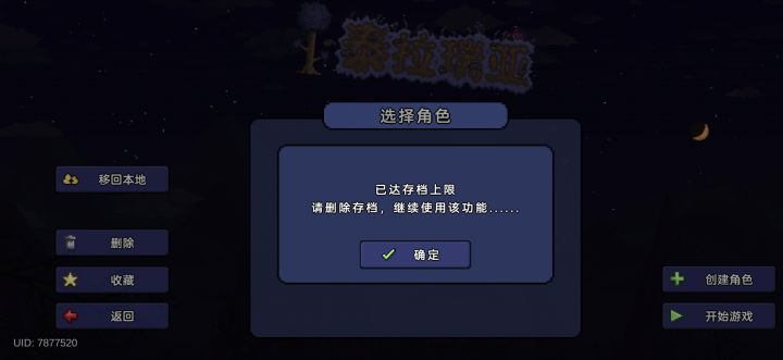 看不到角色,也点不了,是什么鬼,各位大佬大神,有什么办法可以解决吗截图